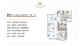 交发紫苑2室2厅1厨1卫建面94.55㎡