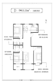 德润学苑3室2厅1厨2卫建面111.31㎡