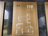 119平样板间户型图