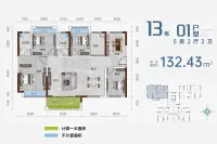 13栋01户型