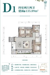 新鸥鹏·兰亭书香4室2厅1厨2卫建面135.89㎡