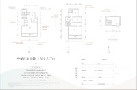 中单元东上叠201-217平