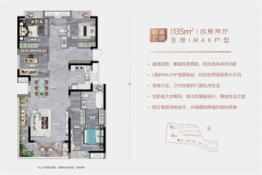 金鹏长江上著4室2厅1厨2卫建面135.0㎡