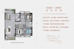 金鹏长江上著3室2厅1厨2卫建面115.00㎡