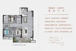 金鹏长江上著3室2厅1厨2卫建面103.00㎡