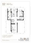D2户型（2室2厅1卫）