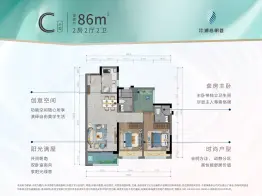 招商华发湖心明荟2室2厅1厨2卫建面86.00㎡