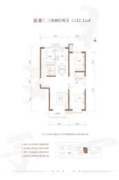 竞杰·常青藤3室2厅1厨2卫建面137.11㎡