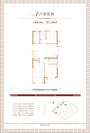 海尔产城创珺玺别墅