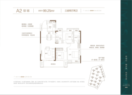 时代天樾3室2厅1厨2卫建面99.00㎡