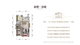 盈胜春晓3室2厅1厨1卫建面97.00㎡