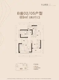 半山悦海花园2室2厅1厨2卫建面89.00㎡