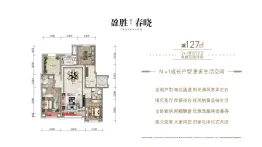 盈胜春晓4室2厅1厨2卫建面127.0㎡