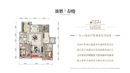 盈胜春晓4室2厅1厨3卫建面137.0㎡