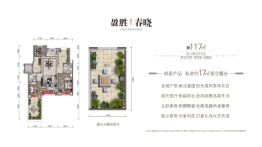 盈胜春晓4室2厅1厨2卫建面117.0㎡