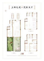 汇华·学府大院4室2厅1厨3卫建面195.00㎡