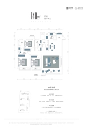 禧悦学府4室2厅1厨2卫建面140.00㎡