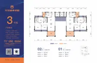 3号楼01、02户型