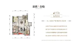 盈胜春晓4室2厅1厨2卫建面117.0㎡