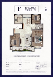瑞莱府3室2厅1厨1卫建面106.00㎡