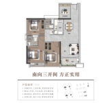 3期1/2/6/7栋建面约87平户型