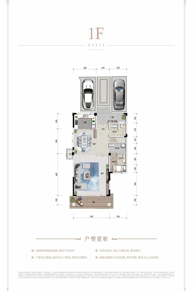 户型图1/3