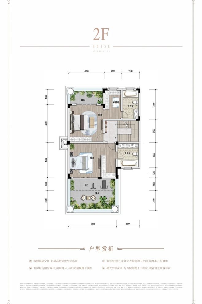 户型图2/3