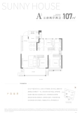 天鸿文禧台A户型约107㎡三房两厅两卫