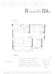 B户型约124㎡四房两厅两卫