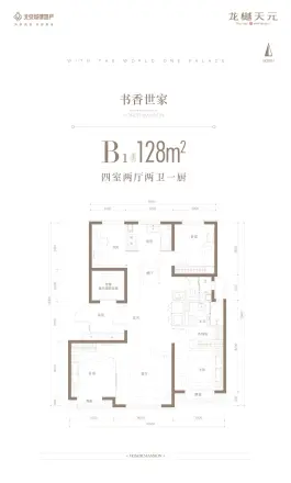 北京城建龙樾天元