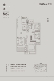 国悦城荣府贰号院3室2厅1厨2卫建面105.00㎡