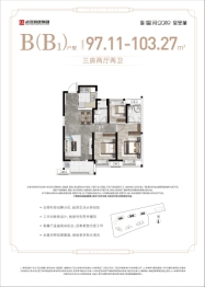 武汉城建星河2049星里城3室2厅1厨2卫建面97.11㎡