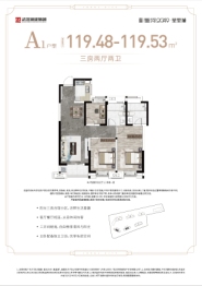 武汉城建星河2049星里城3室2厅1厨2卫建面119.48㎡