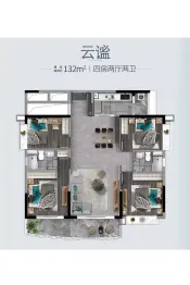 首铸·铂瑞云湾4室2厅1厨2卫建面132.00㎡