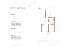 亦庄金悦郡2室2厅1厨1卫建面72.00㎡