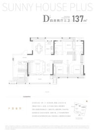 天鸿文禧台4室2厅1厨3卫建面137.00㎡