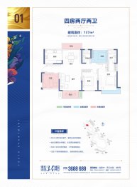 德和.沁园4室2厅1厨2卫建面137.00㎡