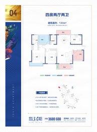 德和.沁园4室2厅1厨2卫建面133.00㎡