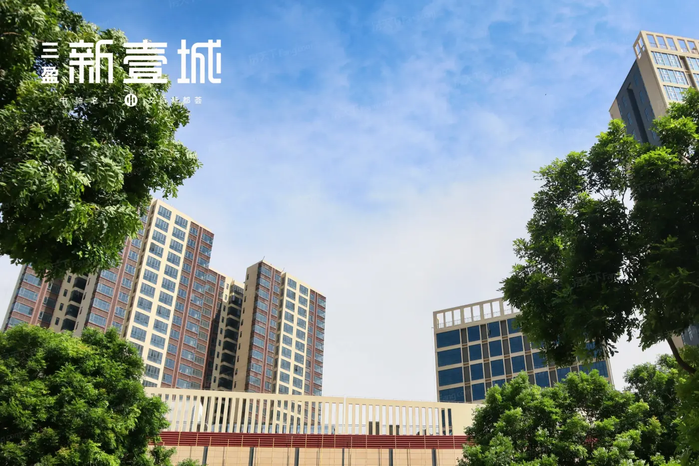 三盈·新壹城实景图