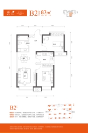 樾塘第三季2室2厅1厨1卫建面87.00㎡