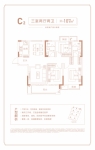 C2户型 约107㎡三房