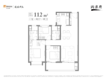 润淮府112平