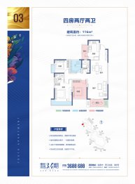 德和.沁园4室2厅1厨2卫建面116.00㎡