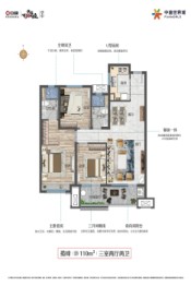 中骏世界城3室2厅1厨2卫建面110.00㎡