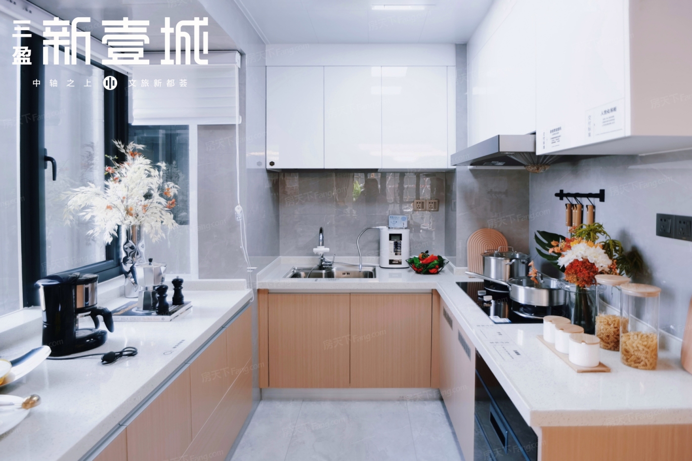 三盈·新壹城样板间