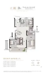 福星惠誉月亮湾壹号4室2厅1厨2卫建面149.49㎡