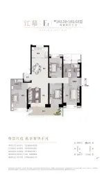 福星惠誉月亮湾壹号4室2厅1厨3卫建面182.59㎡