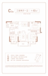 C2a户型 约83㎡三房