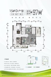 北投溪境3室2厅1厨2卫建面97.00㎡