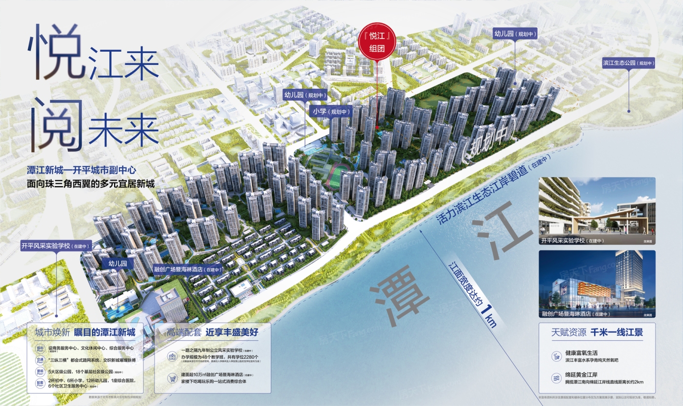 融创潭江首府